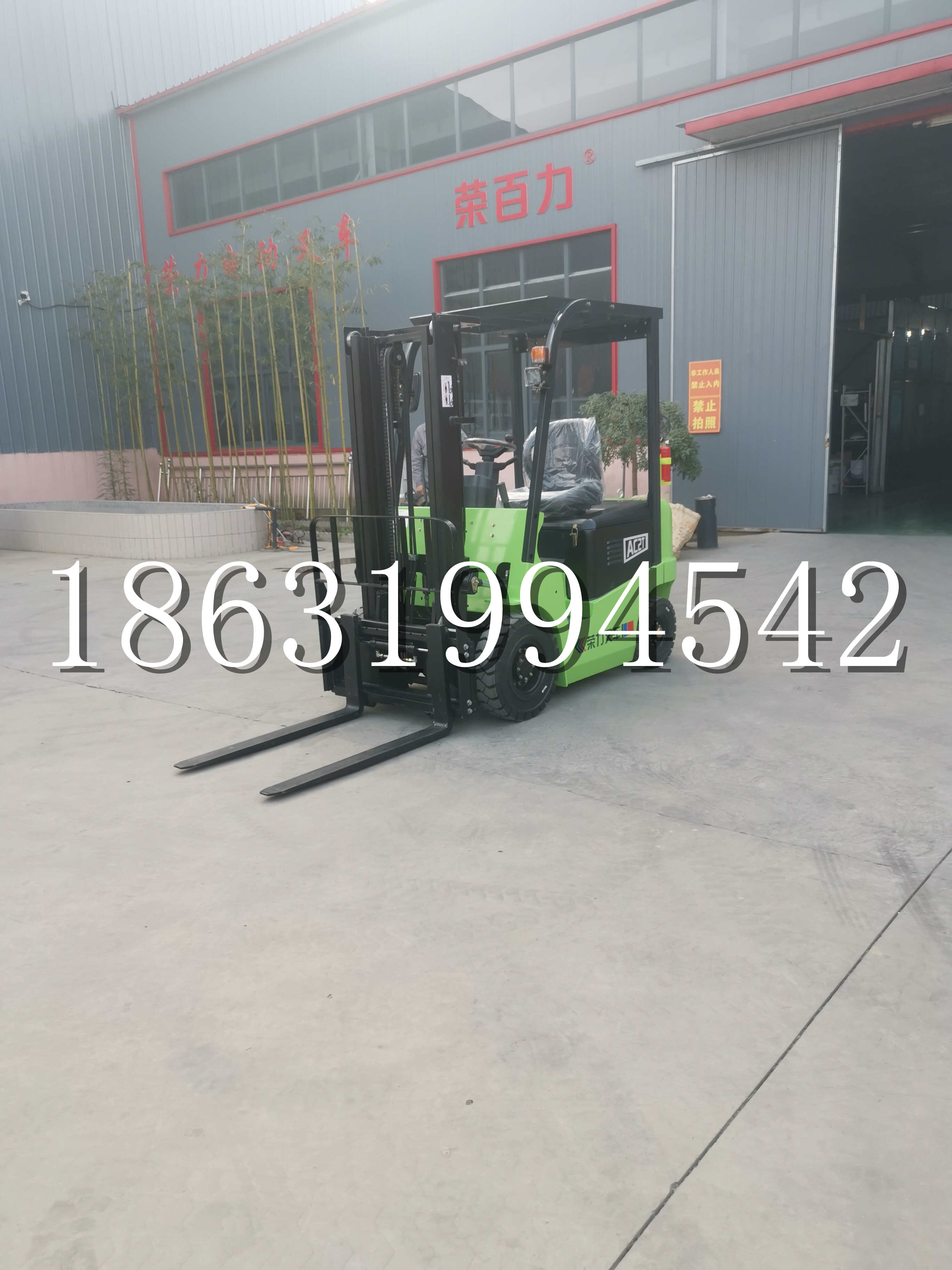 田中镇优程2.5吨站驾式全电动液压搬运车3吨电动叉车锂电池托盘铲车地牛